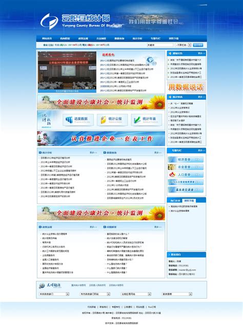 云阳网站建设公司