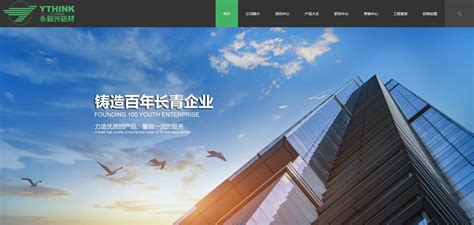 五华企业网站建设推广官网