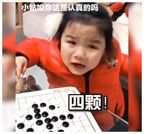 五子棋小女孩被爸爸气哭视频