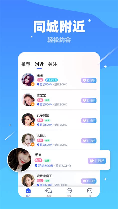 交友app网络推广团队