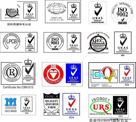 产品质量国际认证标志