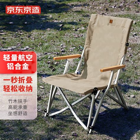 京东商城铝合金折叠椅