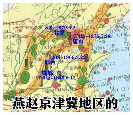 京津冀可能发生8级地震吗