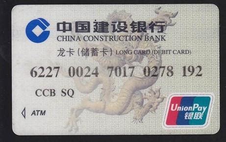 人在淄博办的青岛的建设银行卡