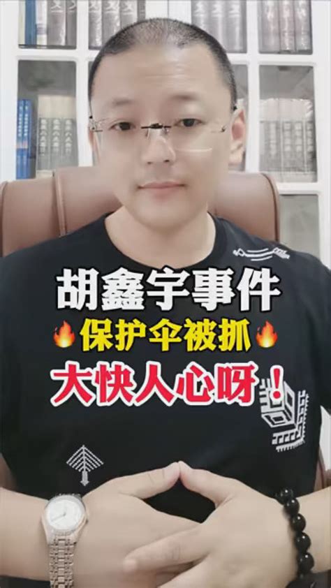 人民网评胡鑫宇最新消息