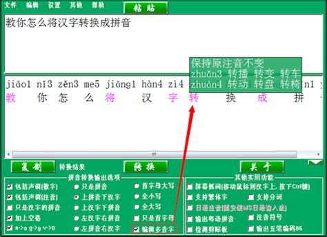 什么软件能把汉字读出来