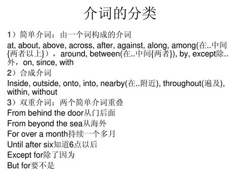介词与连词的区别现代汉语
