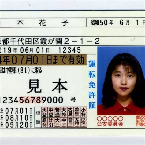 从日本回国需要身份证吗