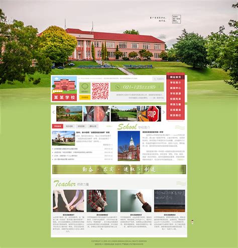 仙桃校园网站设计