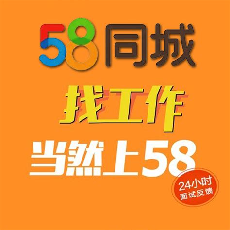 仙桃58同城招聘网站