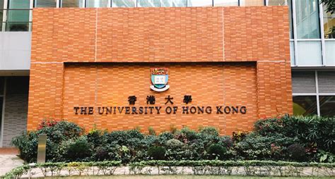 代申请留学香港