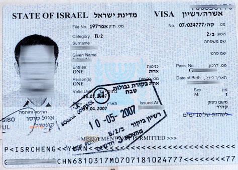 以色列签证官网