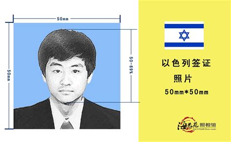 以色列签证照片要求