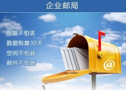 企业邮局是什么