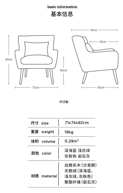 休闲椅尺寸标准一览表