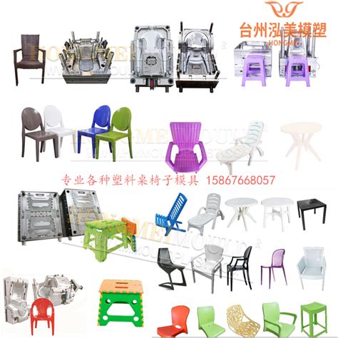 休闲椅注塑模具公司