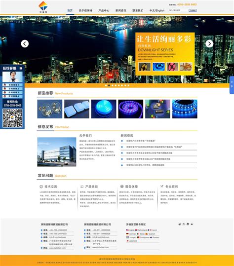 优质深圳网站页面设计