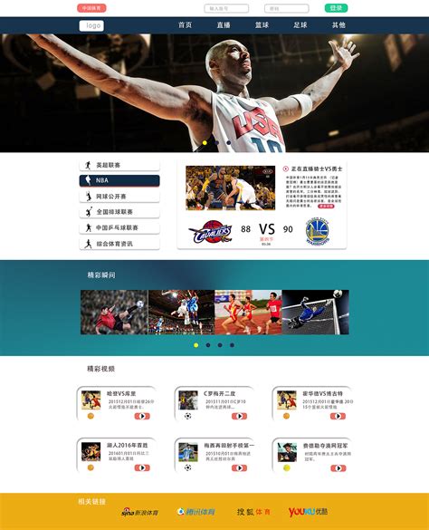 体育网站的设计图