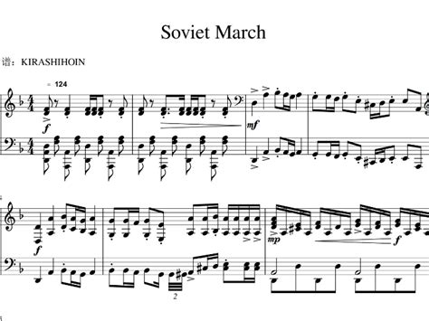 俄罗斯人评价苏维埃进行曲