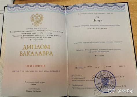 俄罗斯国内教育局认可的留学文凭