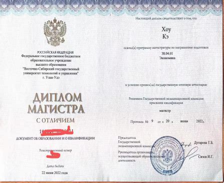 俄罗斯学校的毕业证