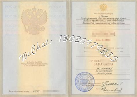 俄罗斯文凭含金量低