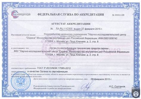 俄罗斯毕业证认证需要什么