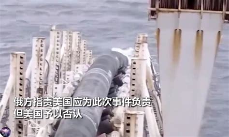 俄罗斯海底天然气管道被炸