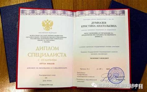 俄罗斯留学博士毕业证可以认证