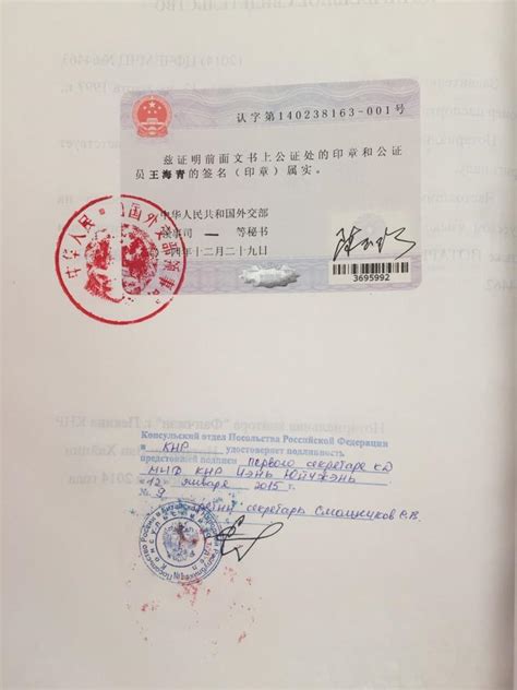 俄罗斯留学护照要公证认证吗