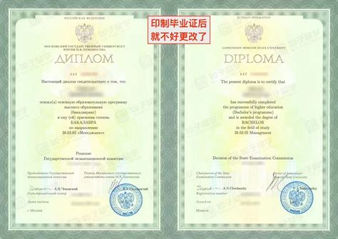 俄罗斯留学毕业证与学位证