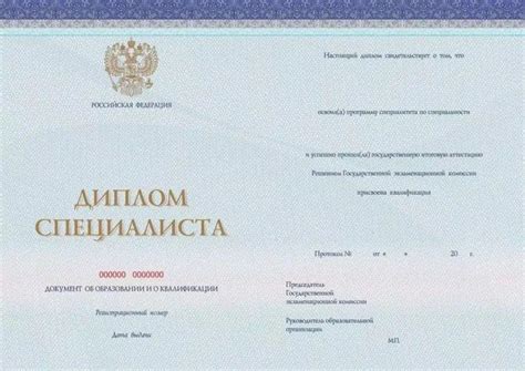 俄罗斯留学生学位认证