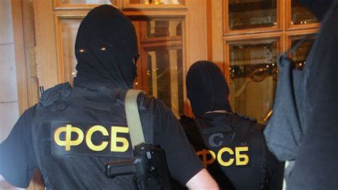 俄罗斯联邦安全局逮捕