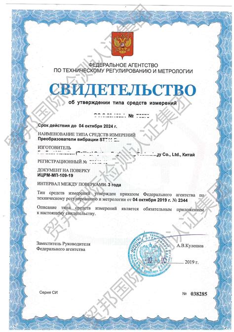 俄罗斯认证证书模板