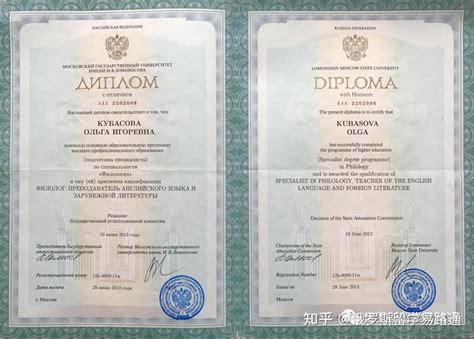 俄罗斯语言毕业证书