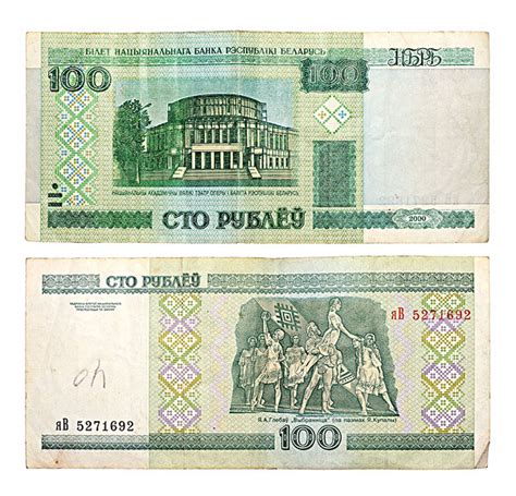 俄罗斯100元卢布