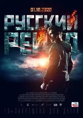 俄罗斯4k电影免费观看