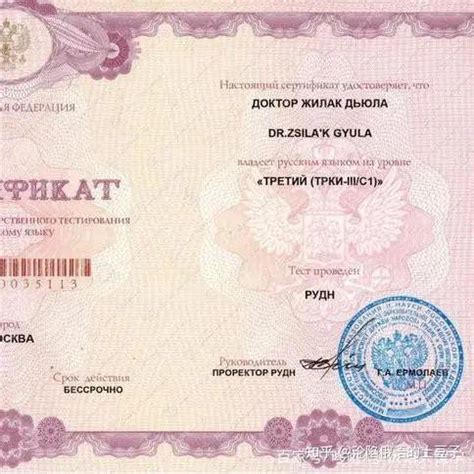俄语等级考试护照