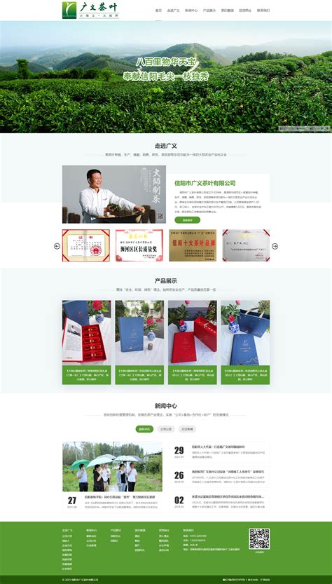 信阳网站建设app