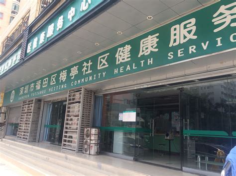 健康服务中心起名