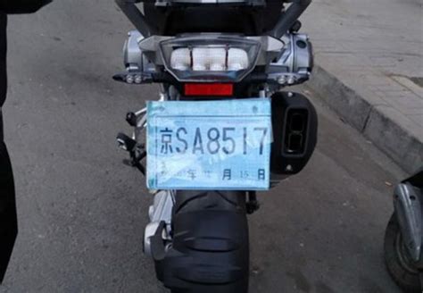 偷的摩托车怎么上牌照