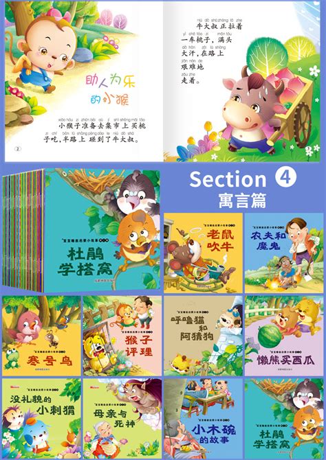 儿童故事0至3岁粤语