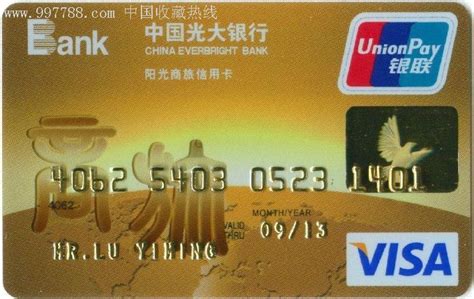 光大银行开储蓄卡说明用途
