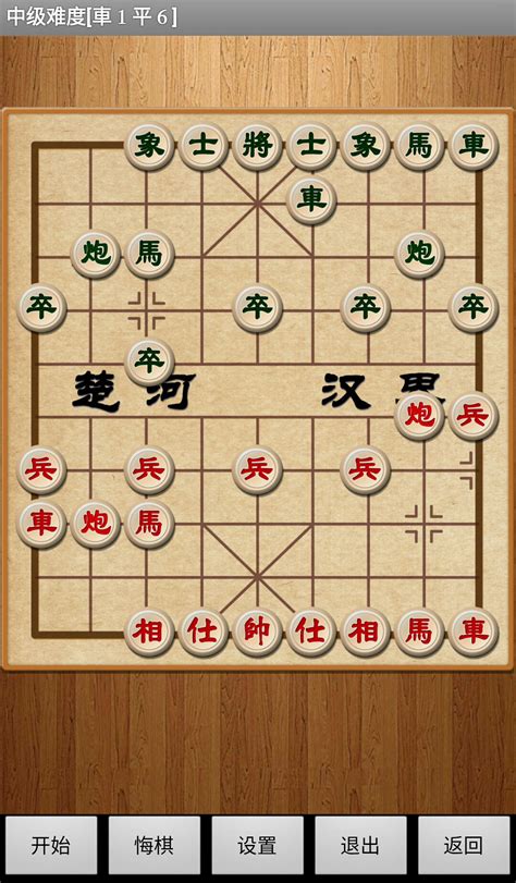 免费中国象棋