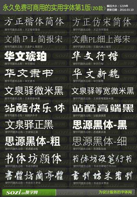 免费中文字体的网页