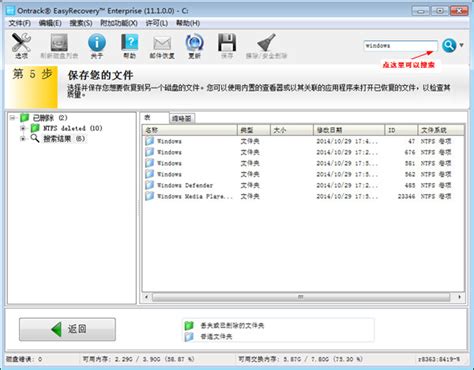 免费数据恢复软件中文