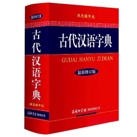 免费的汉语字典
