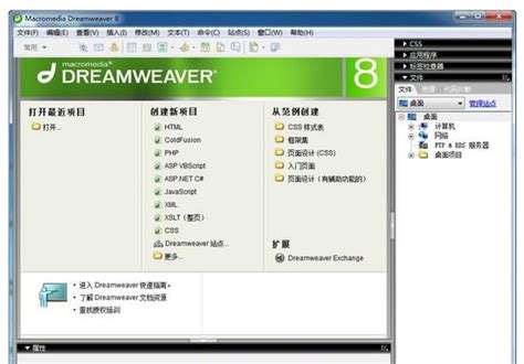 免费dreamweaver中文版