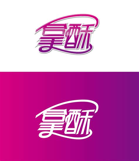 免费logo字体设计网站
