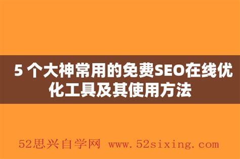 营销型网站seo